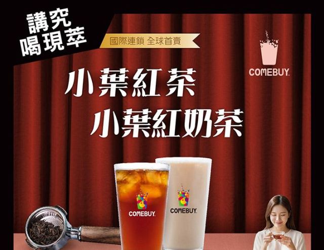 現萃甘甜➰限量回歸