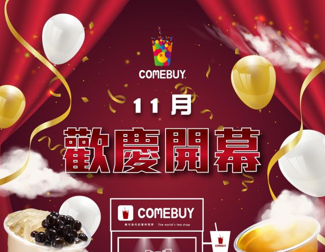 2025年11月新開幕門市